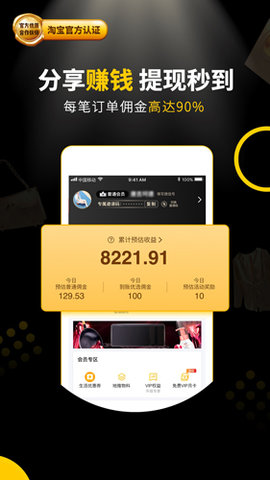 粉象生活安卓正式版下载2