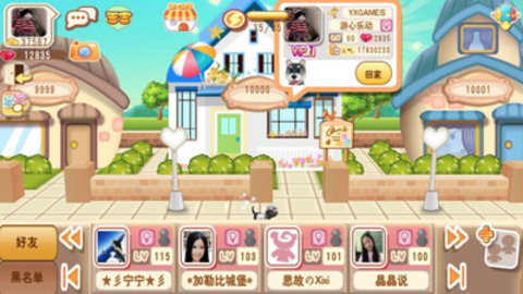 晴天小狗免费版免广告下载1