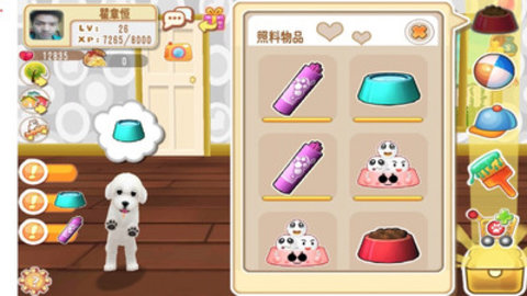 晴天小狗免费版免广告下载4