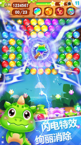 泡泡射手最新版2022下载