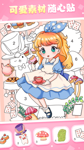 魔力贴贴免费安装下载2