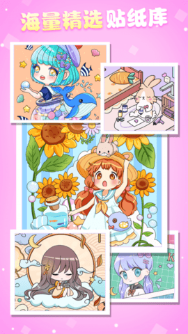 魔力贴贴免费安装下载1