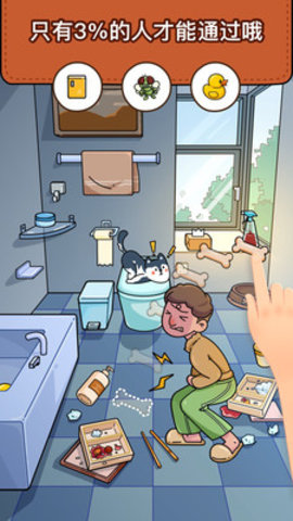 脑洞大侦探免费版免广告下载4