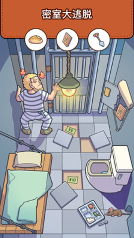 脑洞大侦探免费版免广告下载2