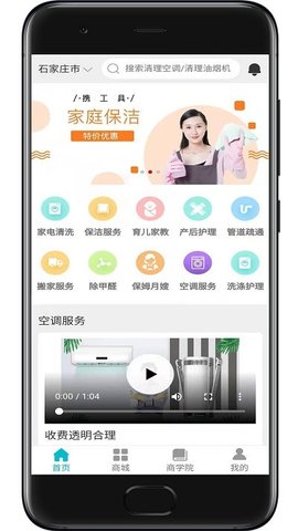 佳运生活服务2025最新下载1