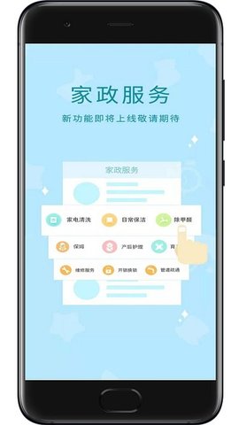 佳运生活服务2025最新下载2