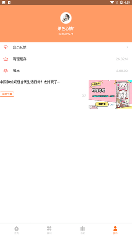 哈哈漫画登录页面免费版下载4