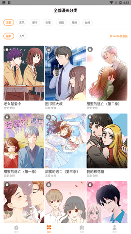 哈哈漫画登录页面免费版下载2