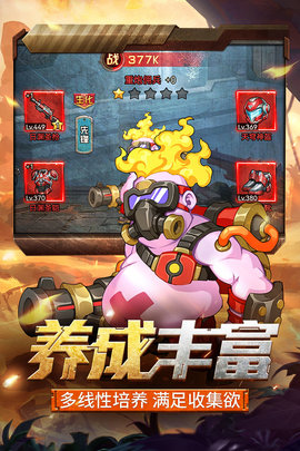 金属狂潮手游官方版下载1