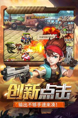 金属狂潮手游官方版下载2