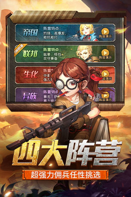 金属狂潮手游官方版下载3