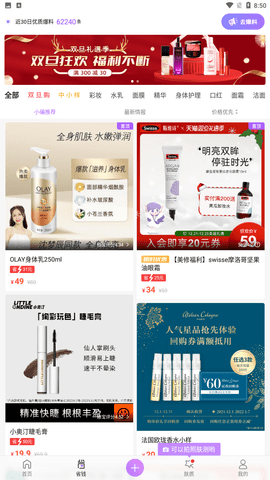 美丽修行官方正式版下载安装1