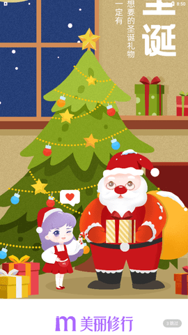 美丽修行官方正式版下载安装4