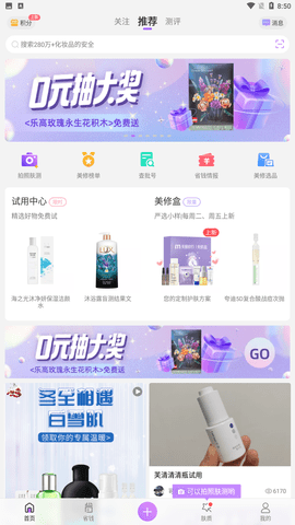 美丽修行官方正式版下载安装2