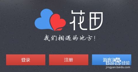 网易花田官方最新版下载