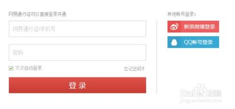 网易花田官方最新版下载