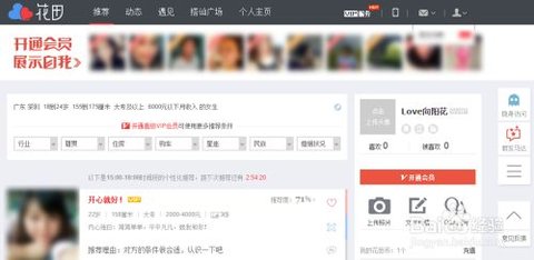 网易花田官方最新版下载