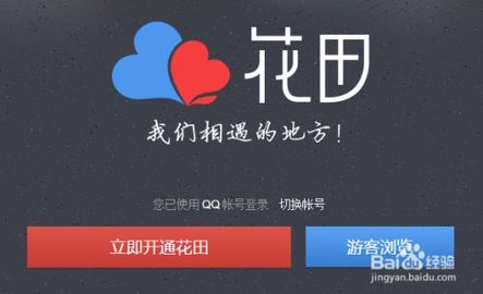 网易花田官方最新版下载