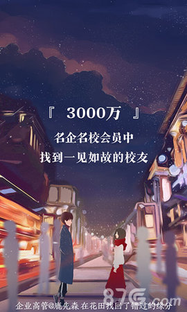 网易花田官方最新版下载