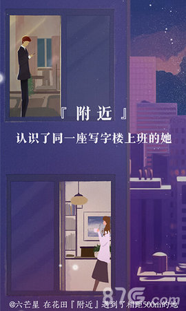 网易花田官方最新版下载1