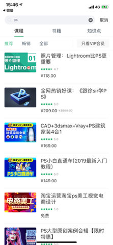 网易云课堂app官方正式版下载