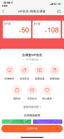 网易云课堂app官方正式版下载