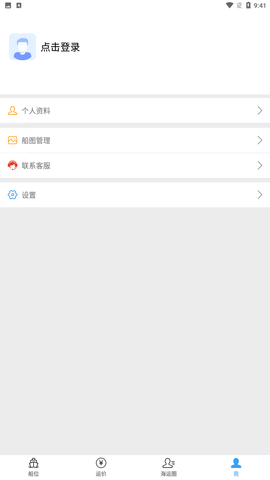 船讯网官方正式版下载1