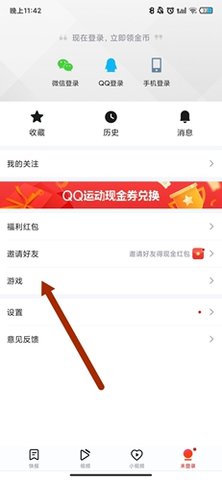 天天快报免费安装入口下载