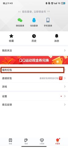 天天快报免费安装入口下载