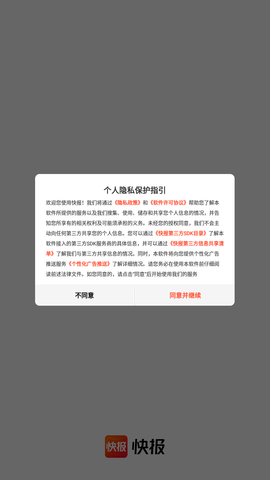 天天快报免费安装入口下载4