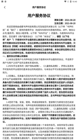 叫叫阅读app手机正式版下载3
