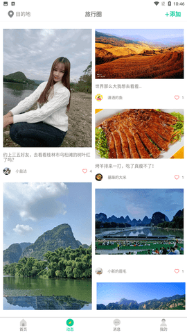 短腿熊旅行app官方最新版下载2