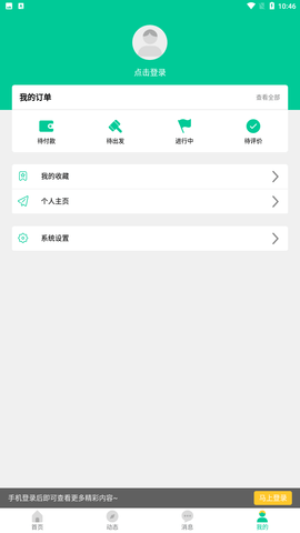 短腿熊旅行app官方最新版下载1