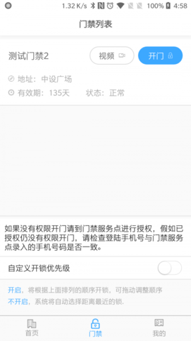 平安回家官网手机下载3