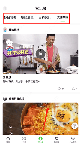 京东七鲜生鲜超市App下载