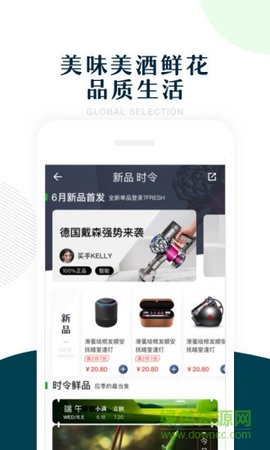 京东七鲜生鲜超市App下载3