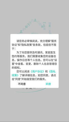 居民健康app官方最新版下载4