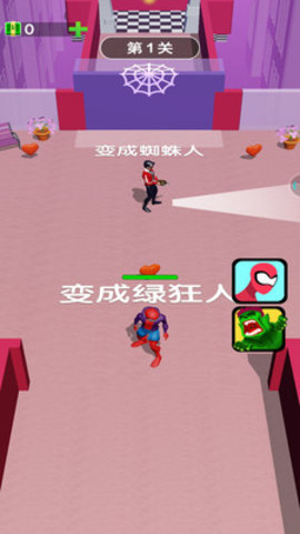 变形英雄免费版免广告下载