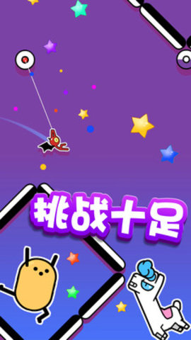 飞钩火柴人最新免费版免广告下载1