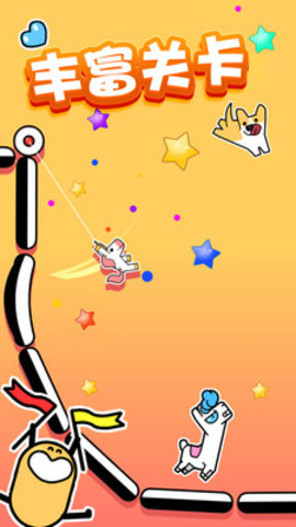 飞钩火柴人最新免费版免广告下载4