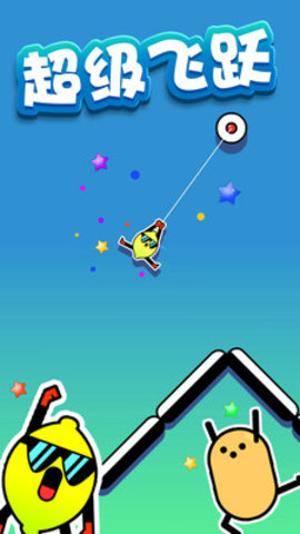 飞钩火柴人最新免费版免广告下载3