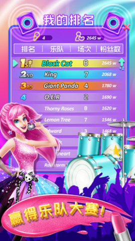 高中乐队明星免费版下载1