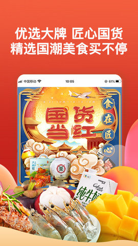 中粮我买网手机下载