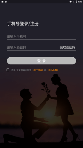 自由灵魂真人社交官方最新版下载4