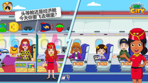 托卡小镇完整版游戏下载最新版20224