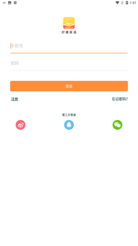 柠檬英语官方正式版下载2