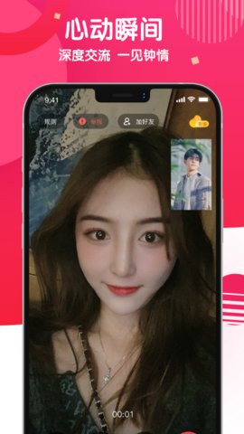 麻花社交约聊平台app下载4