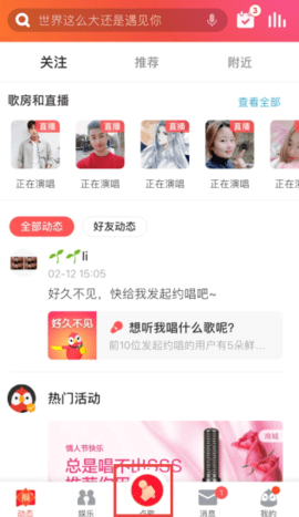 全民K歌下载安装2025版官方正版