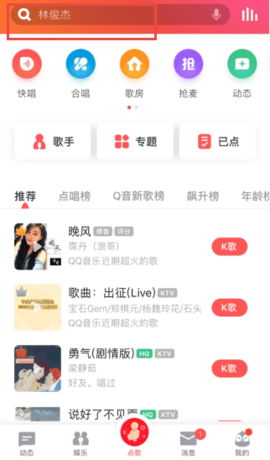 全民K歌下载安装2025版官方正版