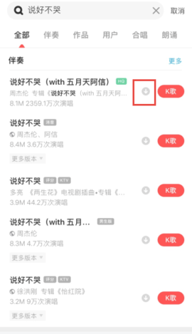 全民K歌下载安装2025版官方正版